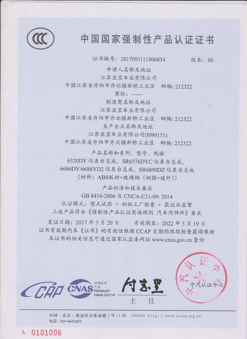中國國家強(qiáng)制性產(chǎn)品認(rèn)證證書