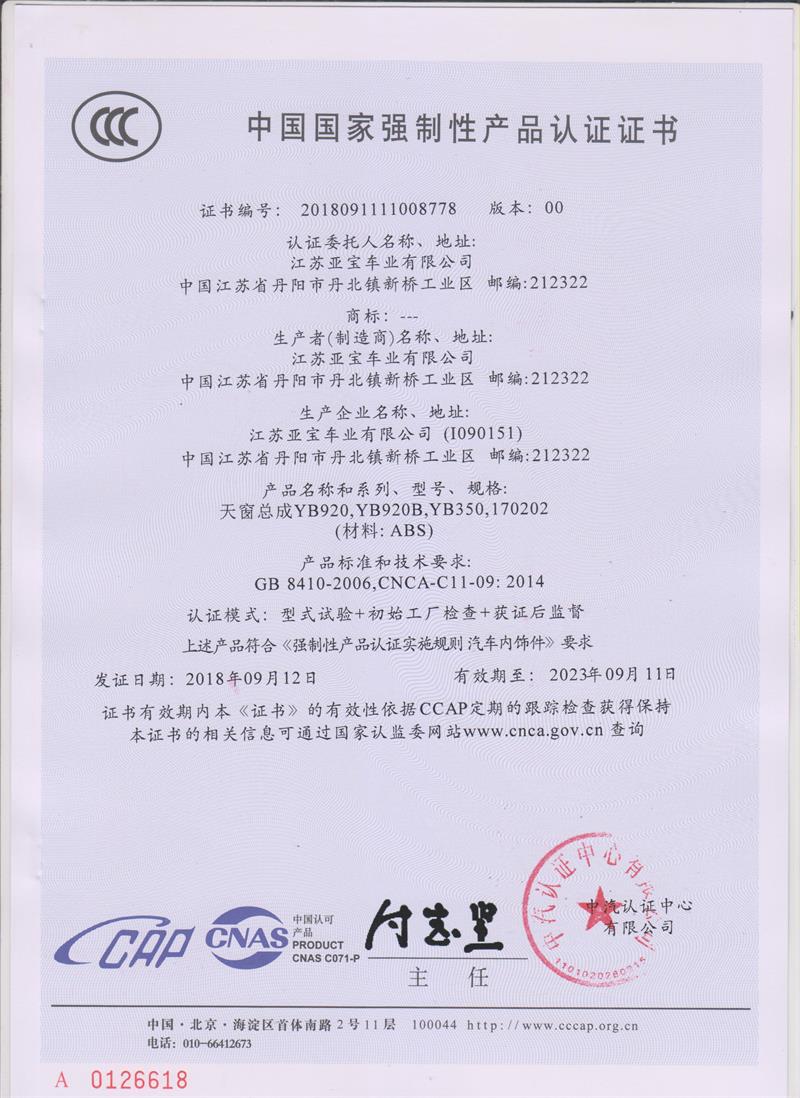 中國國家強(qiáng)制性產(chǎn)品認(rèn)證證書